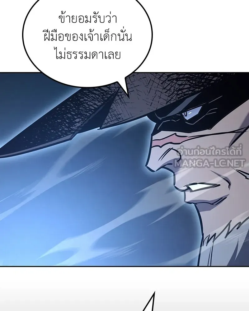 I Reincarnated As The Crazed Heir เกิดอีกทีเป็นว่าที่ประมุขลัทธิมาร ตอนที่ 140 หน้า 75