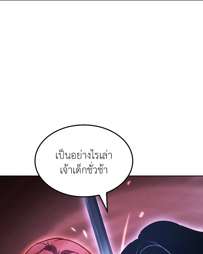 I Reincarnated As The Crazed Heir เกิดอีกทีเป็นว่าที่ประมุขลัทธิมาร ตอนที่ 140 หน้า 83