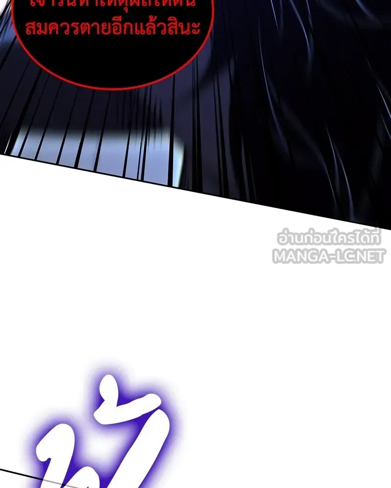 I Reincarnated As The Crazed Heir เกิดอีกทีเป็นว่าที่ประมุขลัทธิมาร ตอนที่ 140 หน้า 87