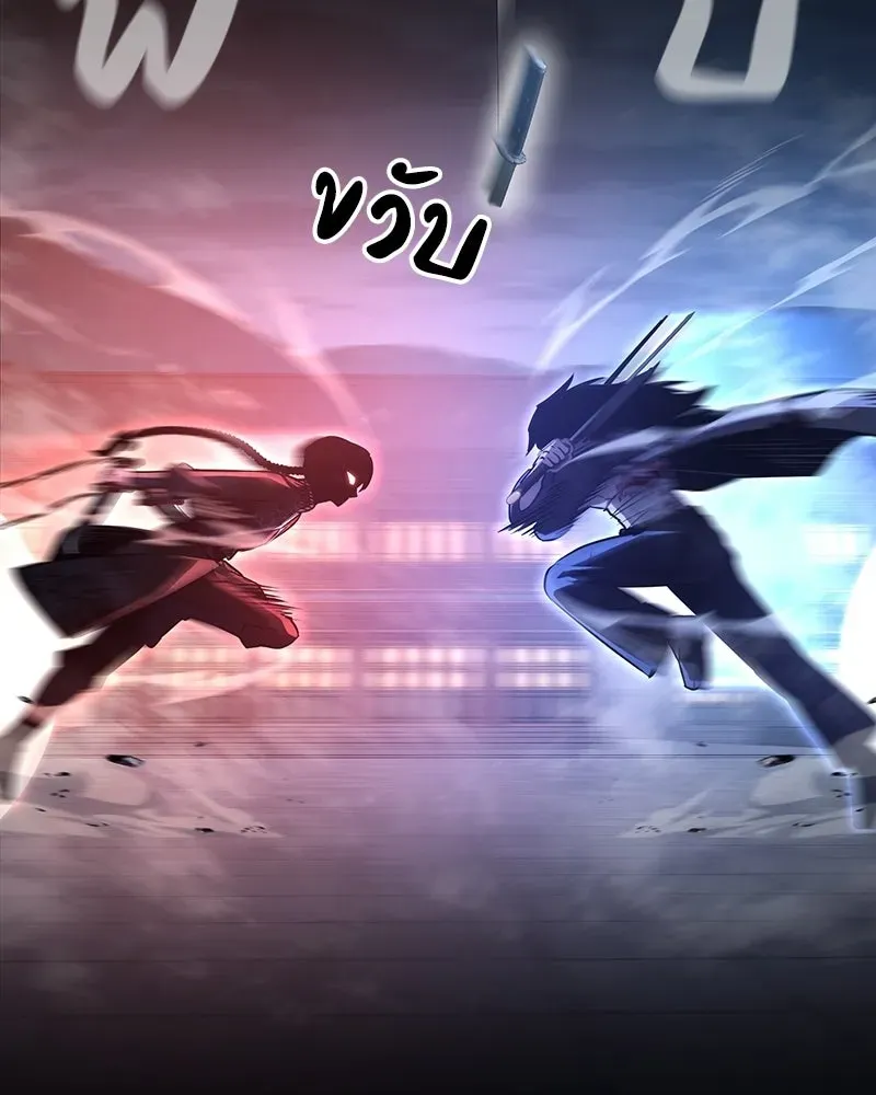 I Reincarnated As The Crazed Heir เกิดอีกทีเป็นว่าที่ประมุขลัทธิมาร ตอนที่ 140 หน้า 95