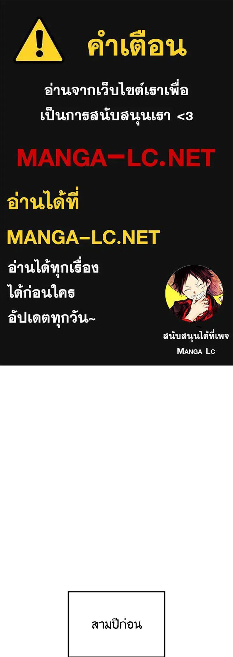 I Reincarnated As The Crazed Heir เกิดอีกทีเป็นว่าที่ประมุขลัทธิมาร ตอนที่ 141 หน้า 1