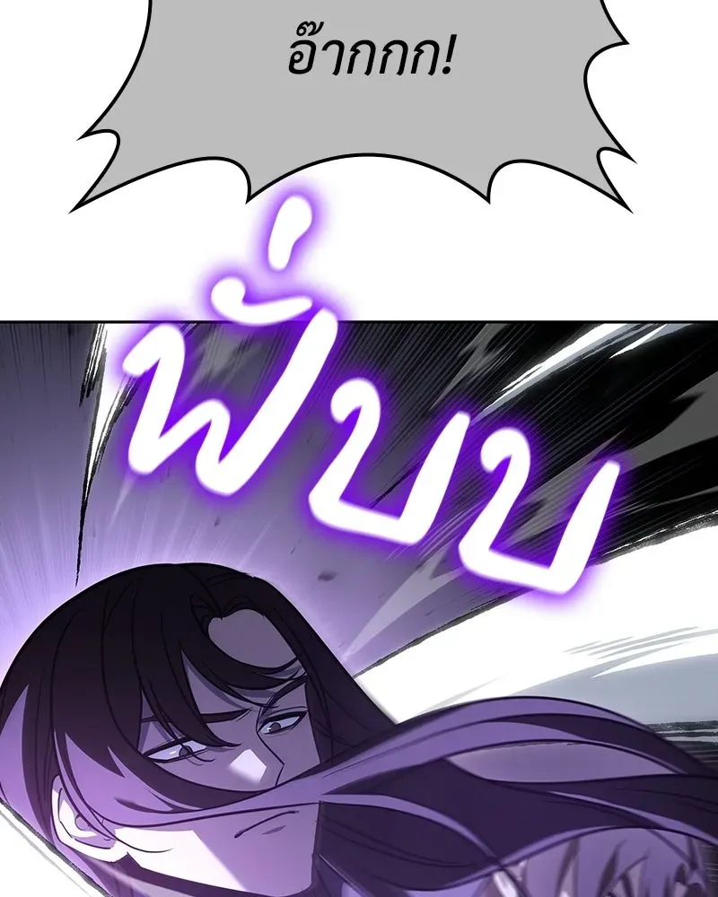 I Reincarnated As The Crazed Heir เกิดอีกทีเป็นว่าที่ประมุขลัทธิมาร ตอนที่ 141 หน้า 104