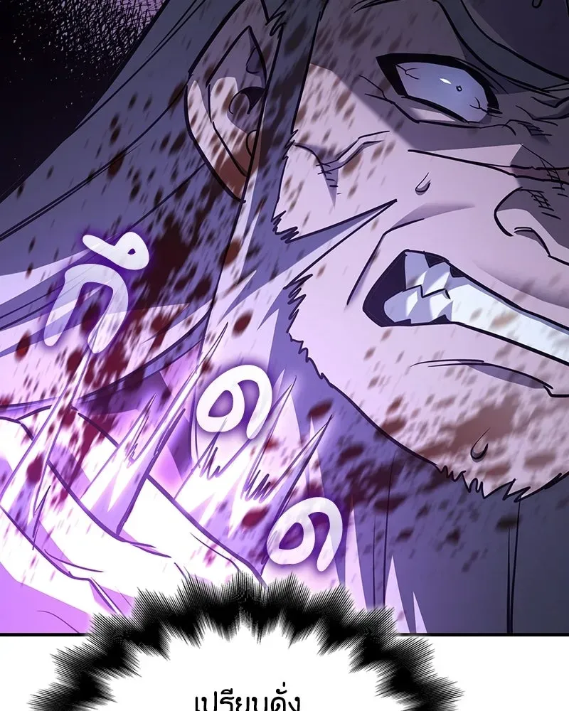 I Reincarnated As The Crazed Heir เกิดอีกทีเป็นว่าที่ประมุขลัทธิมาร ตอนที่ 141 หน้า 107