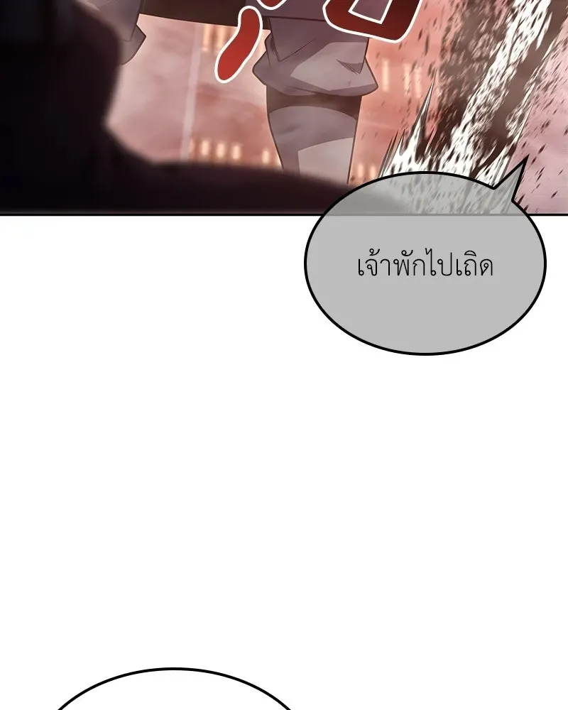 I Reincarnated As The Crazed Heir เกิดอีกทีเป็นว่าที่ประมุขลัทธิมาร ตอนที่ 141 หน้า 119