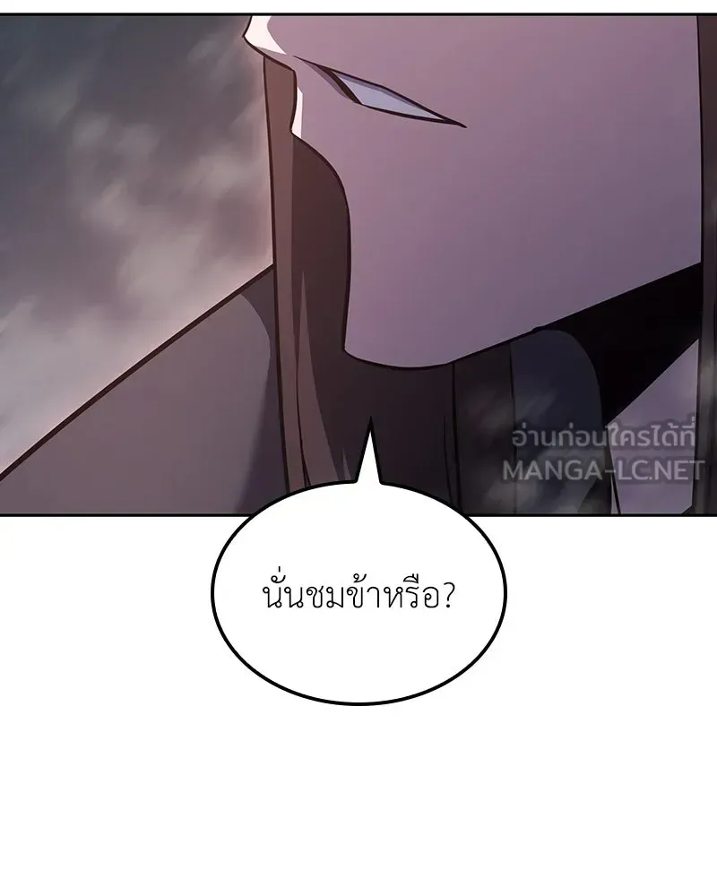 I Reincarnated As The Crazed Heir เกิดอีกทีเป็นว่าที่ประมุขลัทธิมาร ตอนที่ 141 หน้า 123