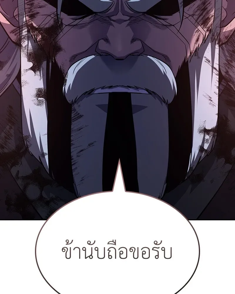 I Reincarnated As The Crazed Heir เกิดอีกทีเป็นว่าที่ประมุขลัทธิมาร ตอนที่ 141 หน้า 125