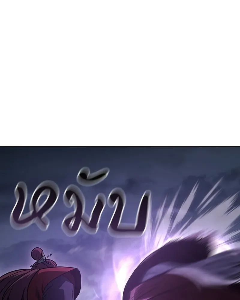 I Reincarnated As The Crazed Heir เกิดอีกทีเป็นว่าที่ประมุขลัทธิมาร ตอนที่ 141 หน้า 148