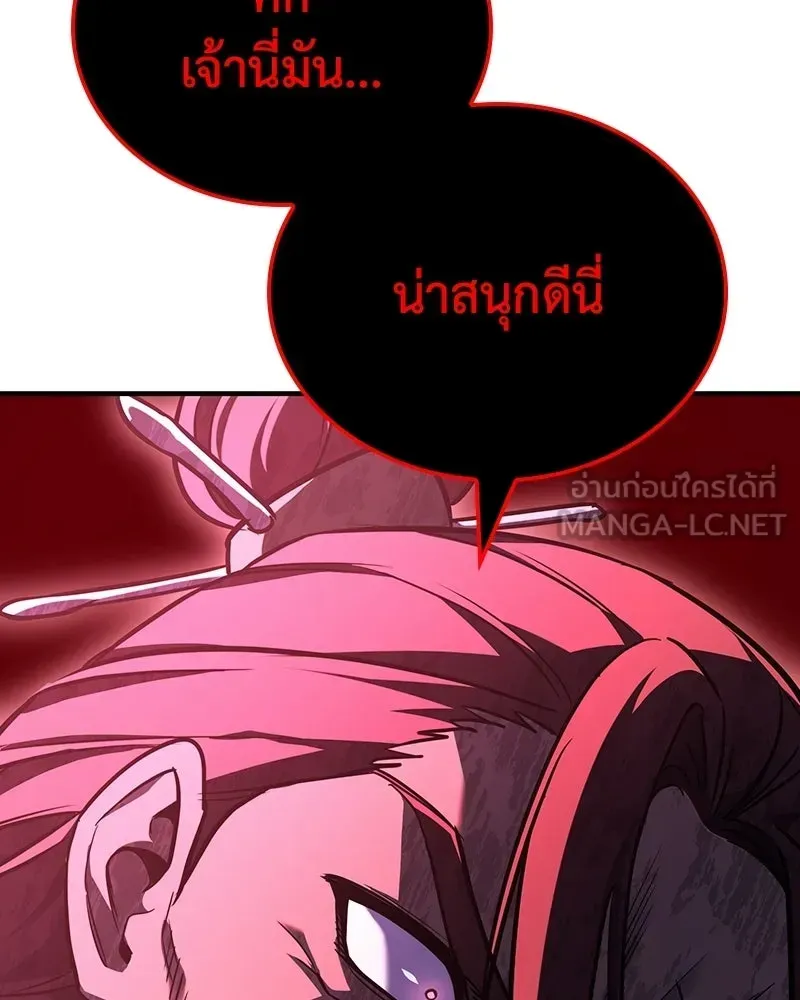 I Reincarnated As The Crazed Heir เกิดอีกทีเป็นว่าที่ประมุขลัทธิมาร ตอนที่ 141 หน้า 153