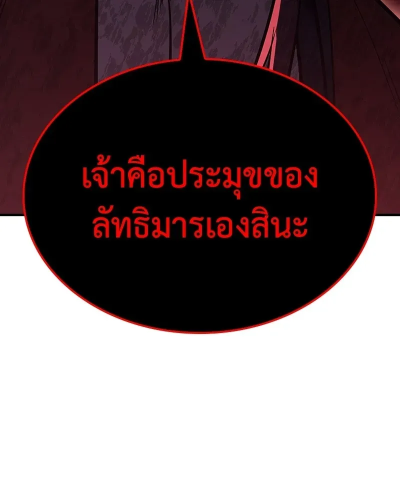I Reincarnated As The Crazed Heir เกิดอีกทีเป็นว่าที่ประมุขลัทธิมาร ตอนที่ 141 หน้า 155