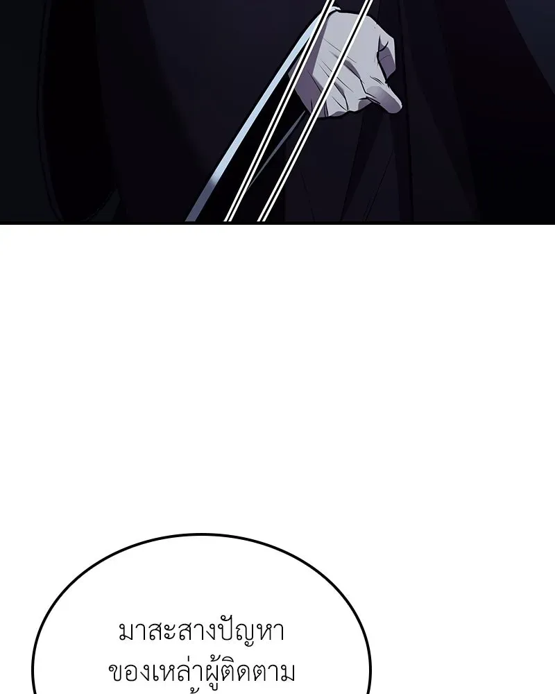 I Reincarnated As The Crazed Heir เกิดอีกทีเป็นว่าที่ประมุขลัทธิมาร ตอนที่ 141 หน้า 158