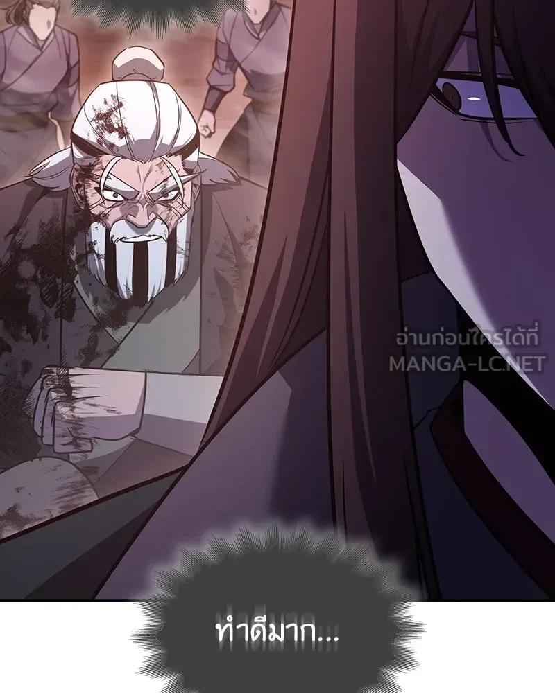 I Reincarnated As The Crazed Heir เกิดอีกทีเป็นว่าที่ประมุขลัทธิมาร ตอนที่ 141 หน้า 165