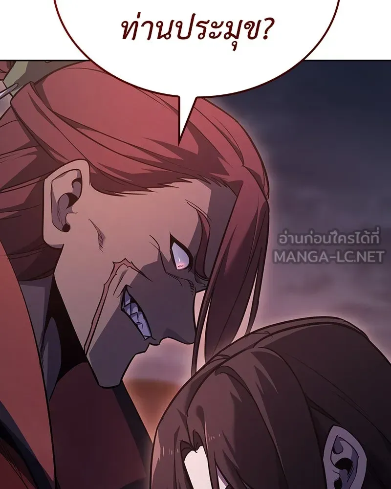 I Reincarnated As The Crazed Heir เกิดอีกทีเป็นว่าที่ประมุขลัทธิมาร ตอนที่ 141 หน้า 168