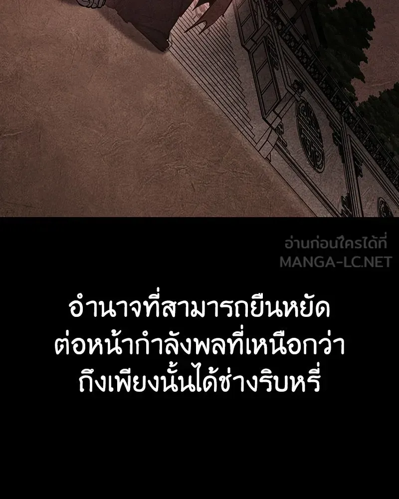 I Reincarnated As The Crazed Heir เกิดอีกทีเป็นว่าที่ประมุขลัทธิมาร ตอนที่ 141 หน้า 180