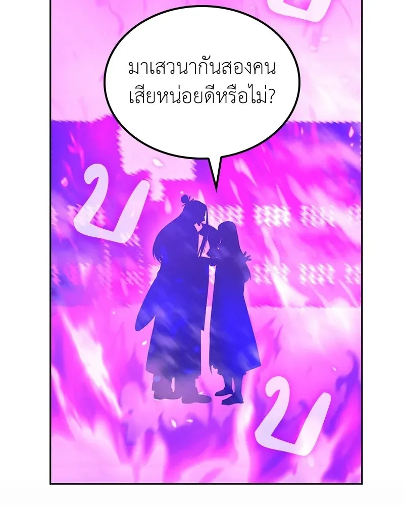 I Reincarnated As The Crazed Heir เกิดอีกทีเป็นว่าที่ประมุขลัทธิมาร ตอนที่ 141 หน้า 188
