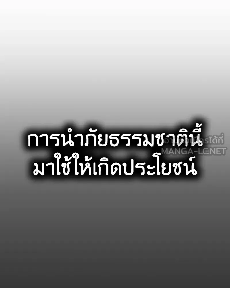 I Reincarnated As The Crazed Heir เกิดอีกทีเป็นว่าที่ประมุขลัทธิมาร ตอนที่ 141 หน้า 189
