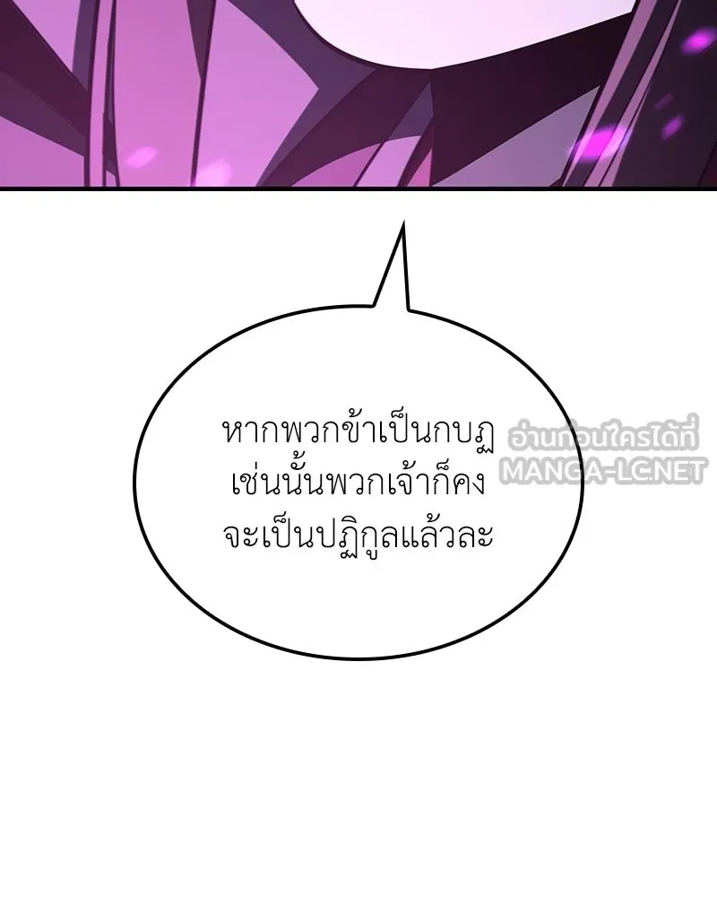 I Reincarnated As The Crazed Heir เกิดอีกทีเป็นว่าที่ประมุขลัทธิมาร ตอนที่ 141 หน้า 210