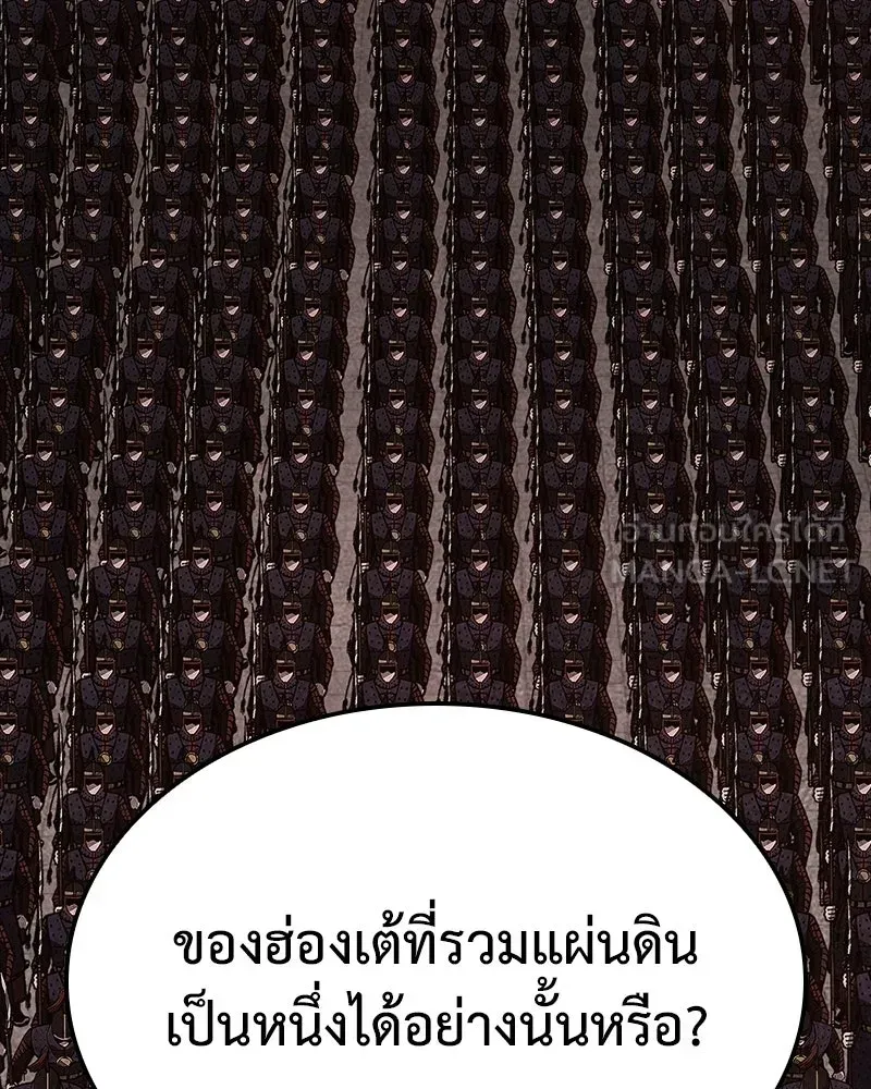 I Reincarnated As The Crazed Heir เกิดอีกทีเป็นว่าที่ประมุขลัทธิมาร ตอนที่ 141 หน้า 216