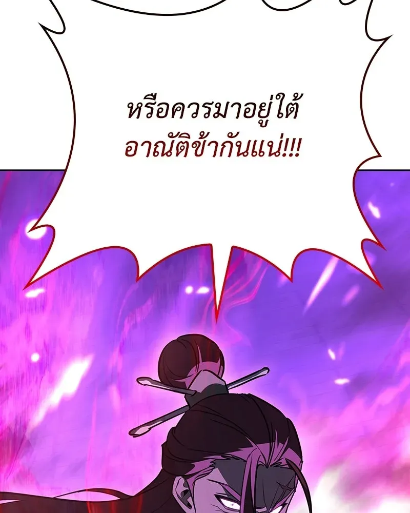 I Reincarnated As The Crazed Heir เกิดอีกทีเป็นว่าที่ประมุขลัทธิมาร ตอนที่ 141 หน้า 223