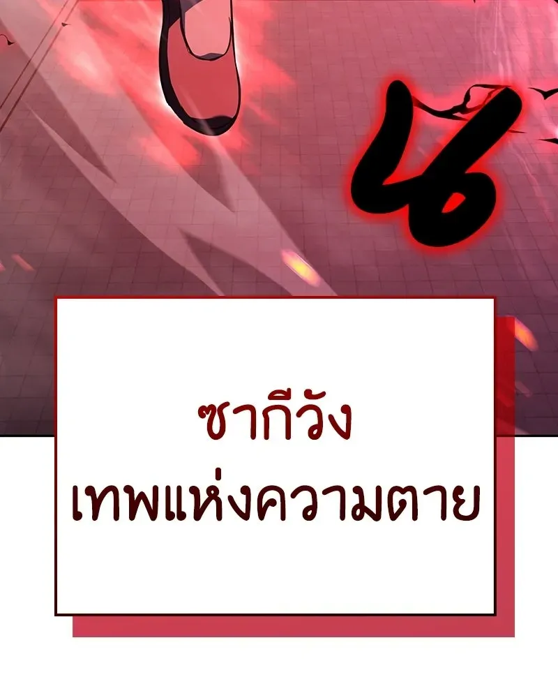I Reincarnated As The Crazed Heir เกิดอีกทีเป็นว่าที่ประมุขลัทธิมาร ตอนที่ 141 หน้า 245
