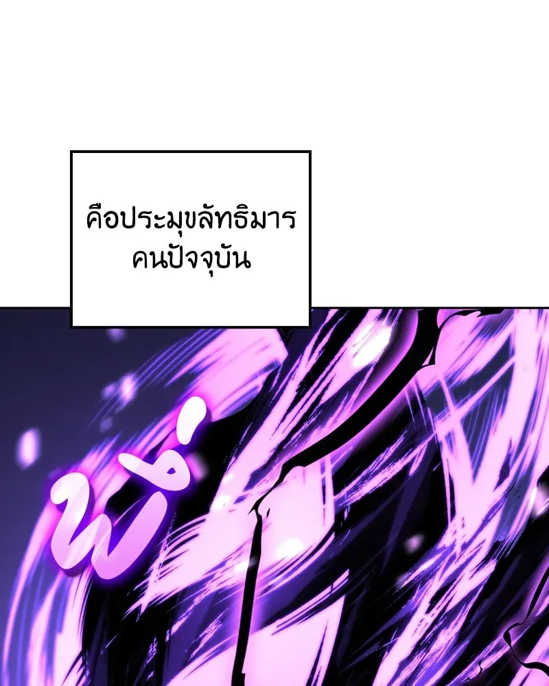 I Reincarnated As The Crazed Heir เกิดอีกทีเป็นว่าที่ประมุขลัทธิมาร ตอนที่ 141 หน้า 248