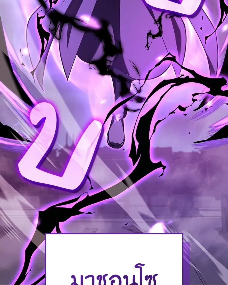 I Reincarnated As The Crazed Heir เกิดอีกทีเป็นว่าที่ประมุขลัทธิมาร ตอนที่ 141 หน้า 253