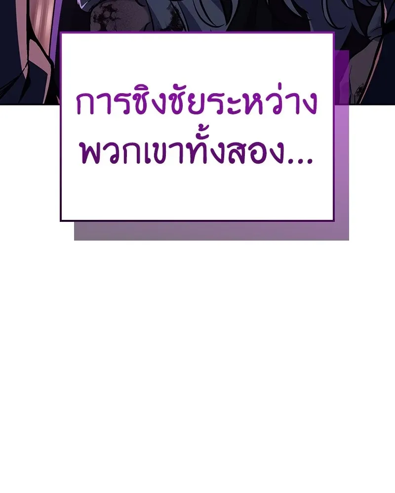 I Reincarnated As The Crazed Heir เกิดอีกทีเป็นว่าที่ประมุขลัทธิมาร ตอนที่ 141 หน้า 259