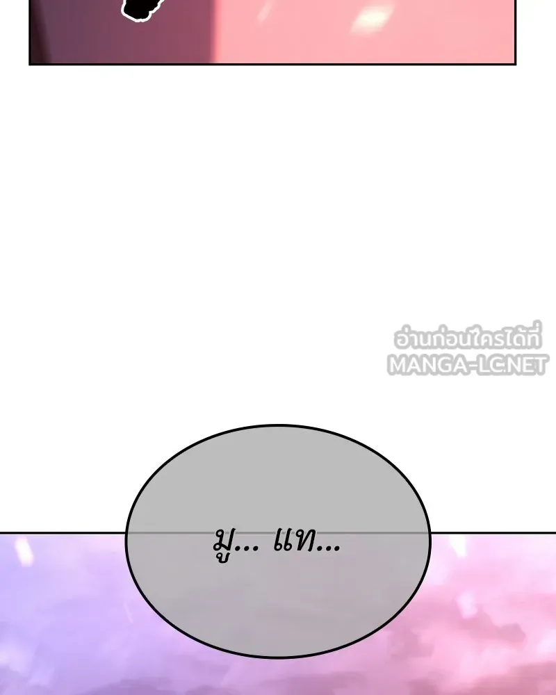 I Reincarnated As The Crazed Heir เกิดอีกทีเป็นว่าที่ประมุขลัทธิมาร ตอนที่ 141 หน้า 261