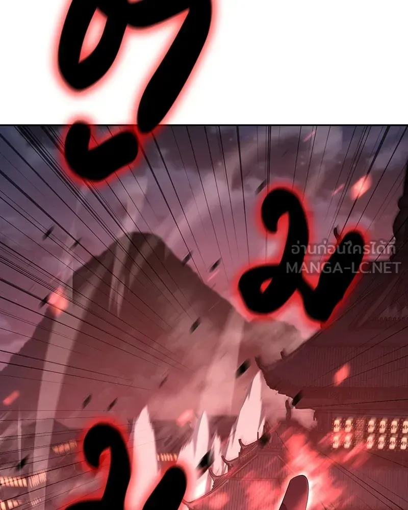 I Reincarnated As The Crazed Heir เกิดอีกทีเป็นว่าที่ประมุขลัทธิมาร ตอนที่ 141 หน้า 273