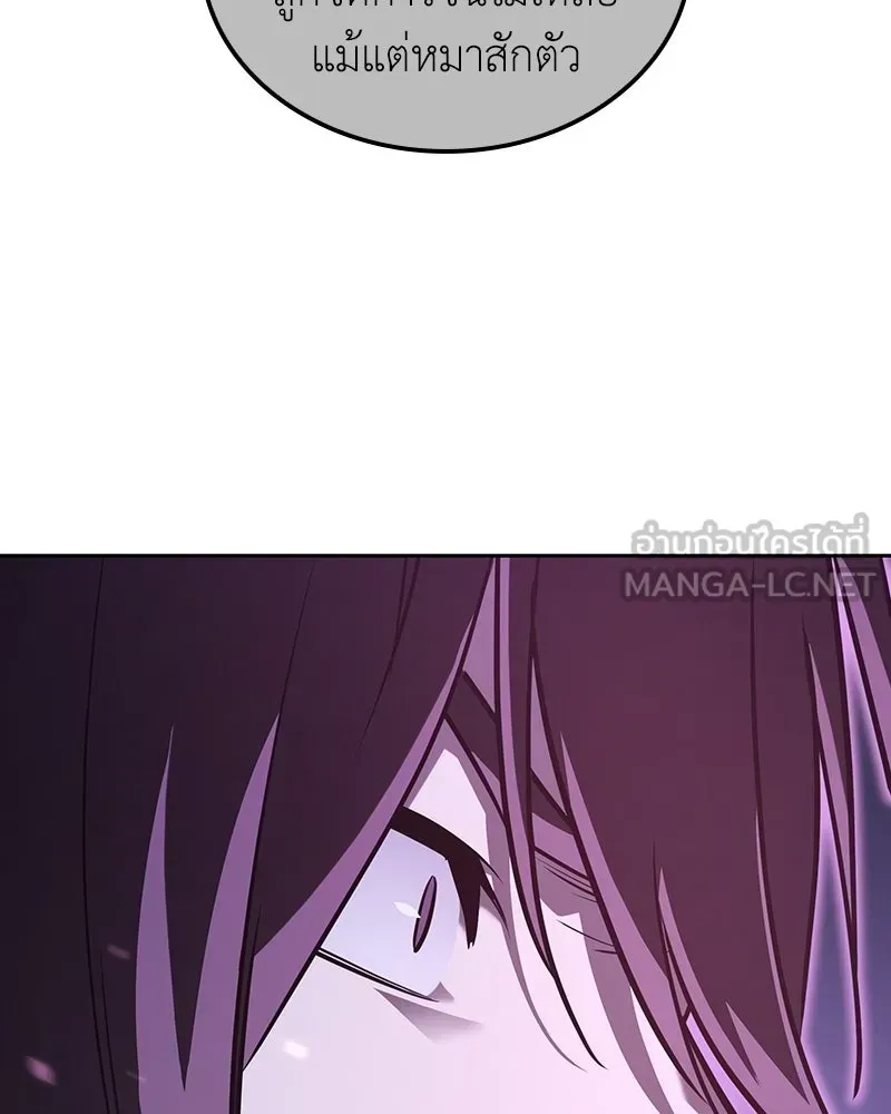 I Reincarnated As The Crazed Heir เกิดอีกทีเป็นว่าที่ประมุขลัทธิมาร ตอนที่ 141 หน้า 276