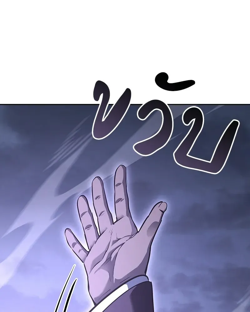 I Reincarnated As The Crazed Heir เกิดอีกทีเป็นว่าที่ประมุขลัทธิมาร ตอนที่ 141 หน้า 28