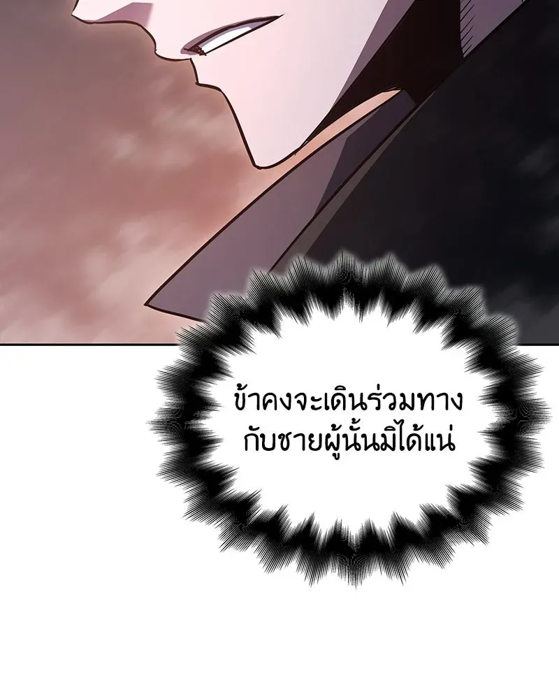 I Reincarnated As The Crazed Heir เกิดอีกทีเป็นว่าที่ประมุขลัทธิมาร ตอนที่ 141 หน้า 293