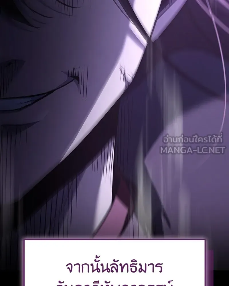 I Reincarnated As The Crazed Heir เกิดอีกทีเป็นว่าที่ประมุขลัทธิมาร ตอนที่ 141 หน้า 300