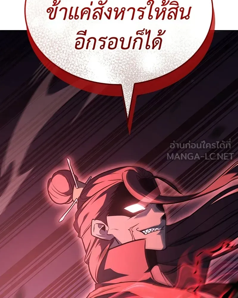 I Reincarnated As The Crazed Heir เกิดอีกทีเป็นว่าที่ประมุขลัทธิมาร ตอนที่ 141 หน้า 33