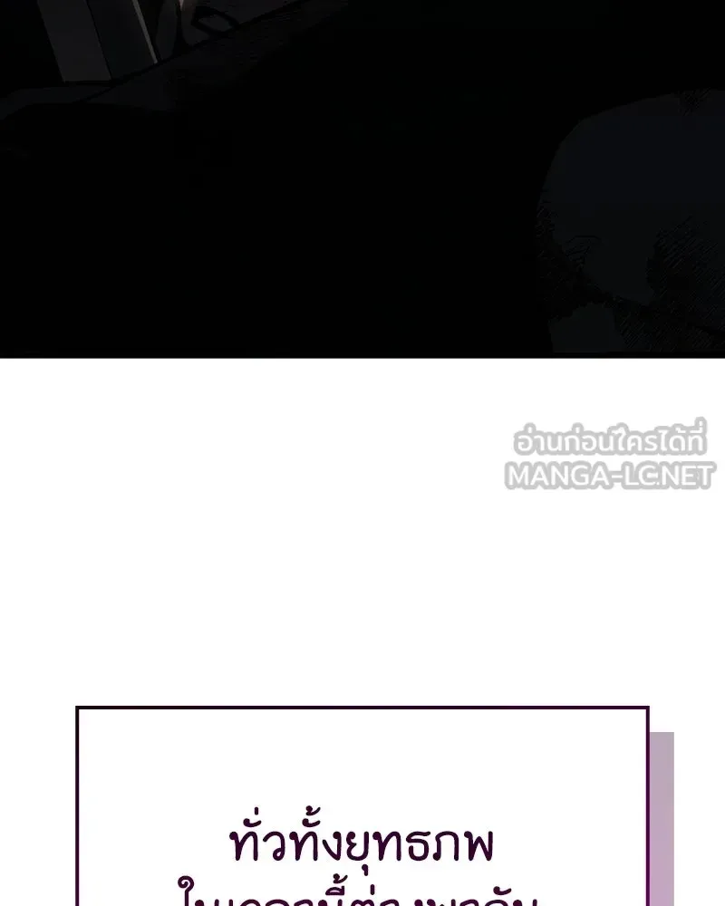 I Reincarnated As The Crazed Heir เกิดอีกทีเป็นว่าที่ประมุขลัทธิมาร ตอนที่ 141 หน้า 6