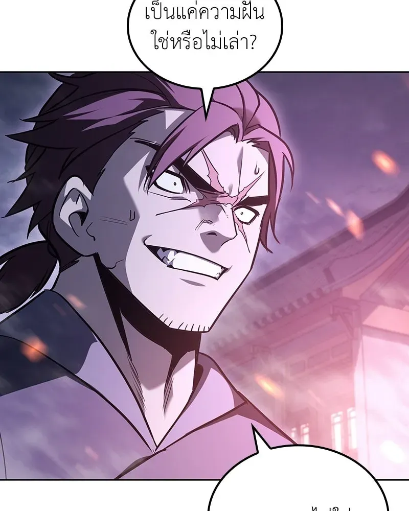 I Reincarnated As The Crazed Heir เกิดอีกทีเป็นว่าที่ประมุขลัทธิมาร ตอนที่ 141 หน้า 68