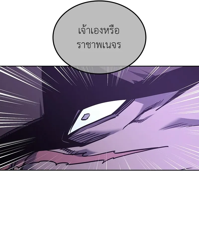 I Reincarnated As The Crazed Heir เกิดอีกทีเป็นว่าที่ประมุขลัทธิมาร ตอนที่ 141 หน้า 94