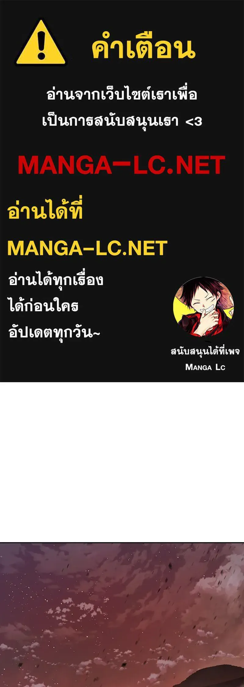 I Reincarnated As The Crazed Heir เกิดอีกทีเป็นว่าที่ประมุขลัทธิมาร ตอนที่ 142 หน้า 1