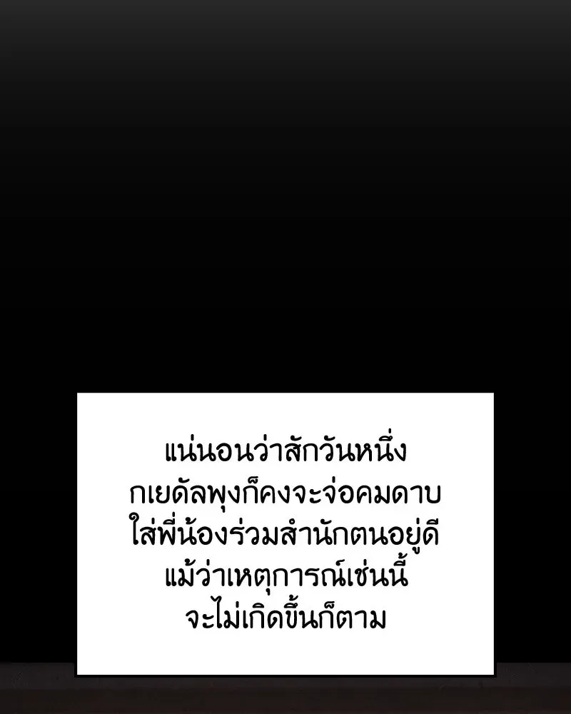 I Reincarnated As The Crazed Heir เกิดอีกทีเป็นว่าที่ประมุขลัทธิมาร ตอนที่ 142 หน้า 106