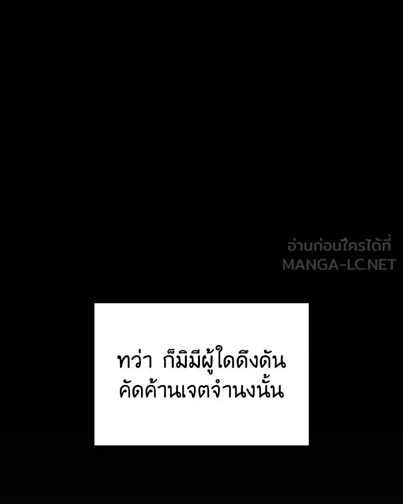 I Reincarnated As The Crazed Heir เกิดอีกทีเป็นว่าที่ประมุขลัทธิมาร ตอนที่ 142 หน้า 108