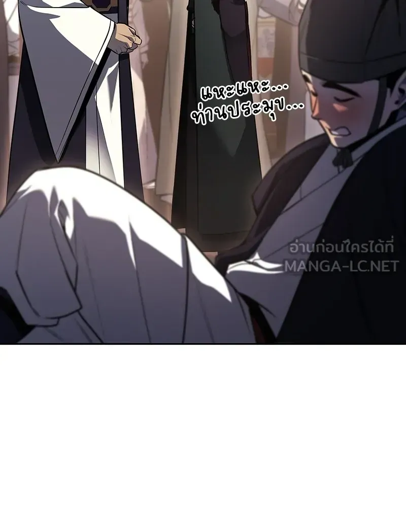 I Reincarnated As The Crazed Heir เกิดอีกทีเป็นว่าที่ประมุขลัทธิมาร ตอนที่ 142 หน้า 114