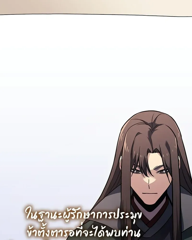 I Reincarnated As The Crazed Heir เกิดอีกทีเป็นว่าที่ประมุขลัทธิมาร ตอนที่ 142 หน้า 123