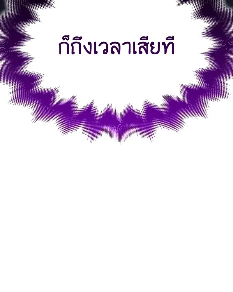 I Reincarnated As The Crazed Heir เกิดอีกทีเป็นว่าที่ประมุขลัทธิมาร ตอนที่ 142 หน้า 128