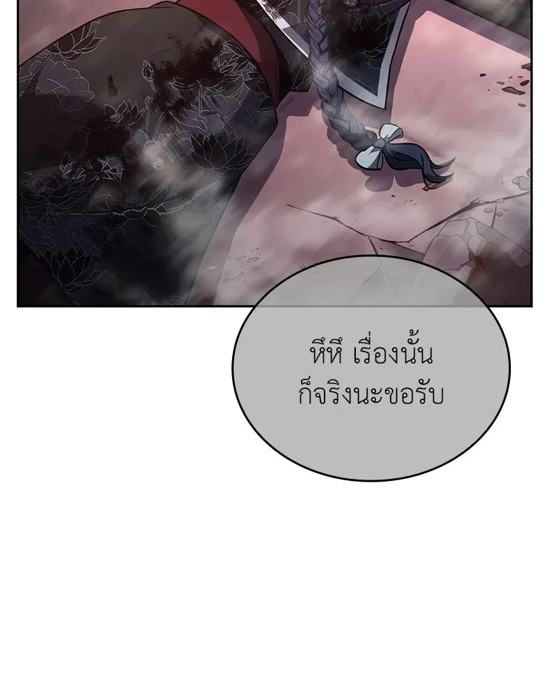 I Reincarnated As The Crazed Heir เกิดอีกทีเป็นว่าที่ประมุขลัทธิมาร ตอนที่ 142 หน้า 13