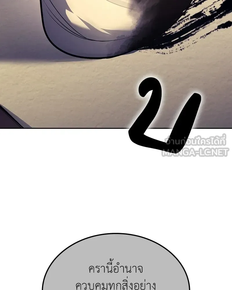 I Reincarnated As The Crazed Heir เกิดอีกทีเป็นว่าที่ประมุขลัทธิมาร ตอนที่ 142 หน้า 133