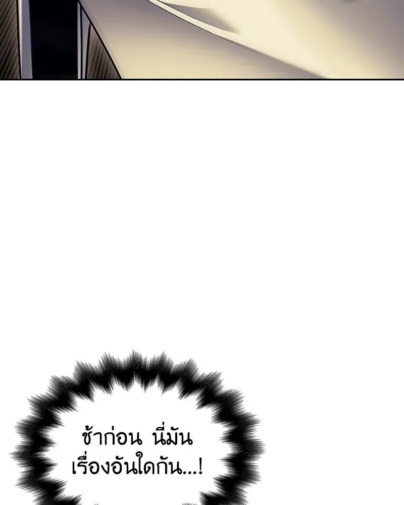 I Reincarnated As The Crazed Heir เกิดอีกทีเป็นว่าที่ประมุขลัทธิมาร ตอนที่ 142 หน้า 140