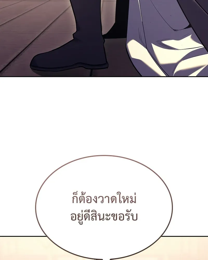 I Reincarnated As The Crazed Heir เกิดอีกทีเป็นว่าที่ประมุขลัทธิมาร ตอนที่ 142 หน้า 146