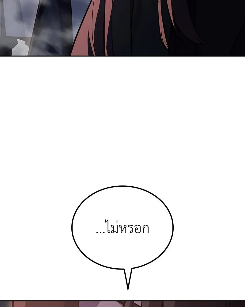 I Reincarnated As The Crazed Heir เกิดอีกทีเป็นว่าที่ประมุขลัทธิมาร ตอนที่ 142 หน้า 16