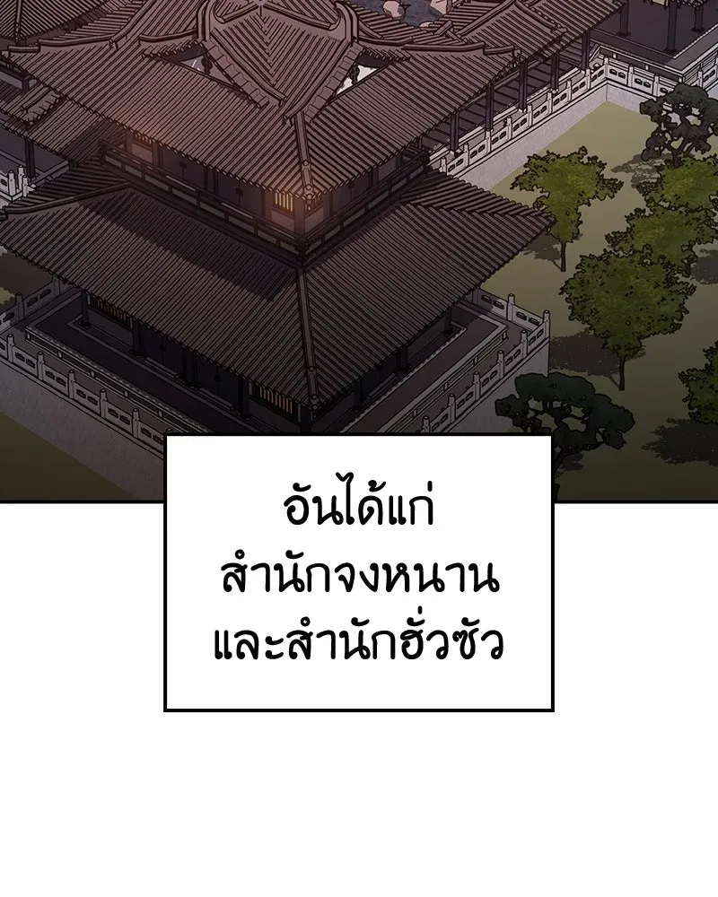 I Reincarnated As The Crazed Heir เกิดอีกทีเป็นว่าที่ประมุขลัทธิมาร ตอนที่ 142 หน้า 169