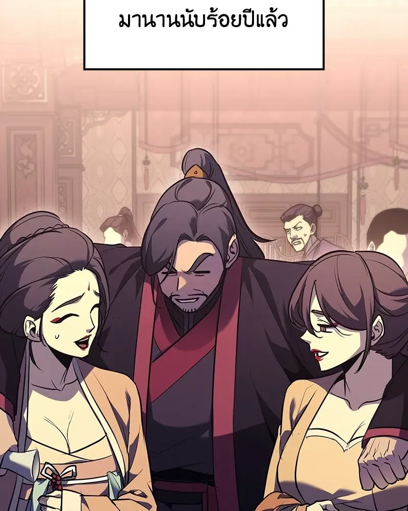 I Reincarnated As The Crazed Heir เกิดอีกทีเป็นว่าที่ประมุขลัทธิมาร ตอนที่ 142 หน้า 173