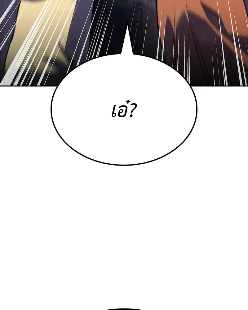 I Reincarnated As The Crazed Heir เกิดอีกทีเป็นว่าที่ประมุขลัทธิมาร ตอนที่ 142 หน้า 185
